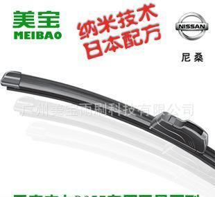 日產皮卡B357專用美寶無骨雨刷 日本納米涂膜科技，為駕駛安全保駕護航